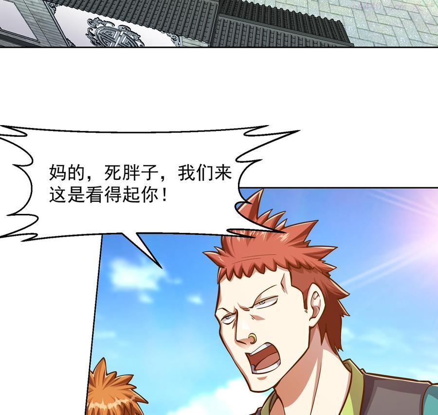 第304话 我师父是宗师2