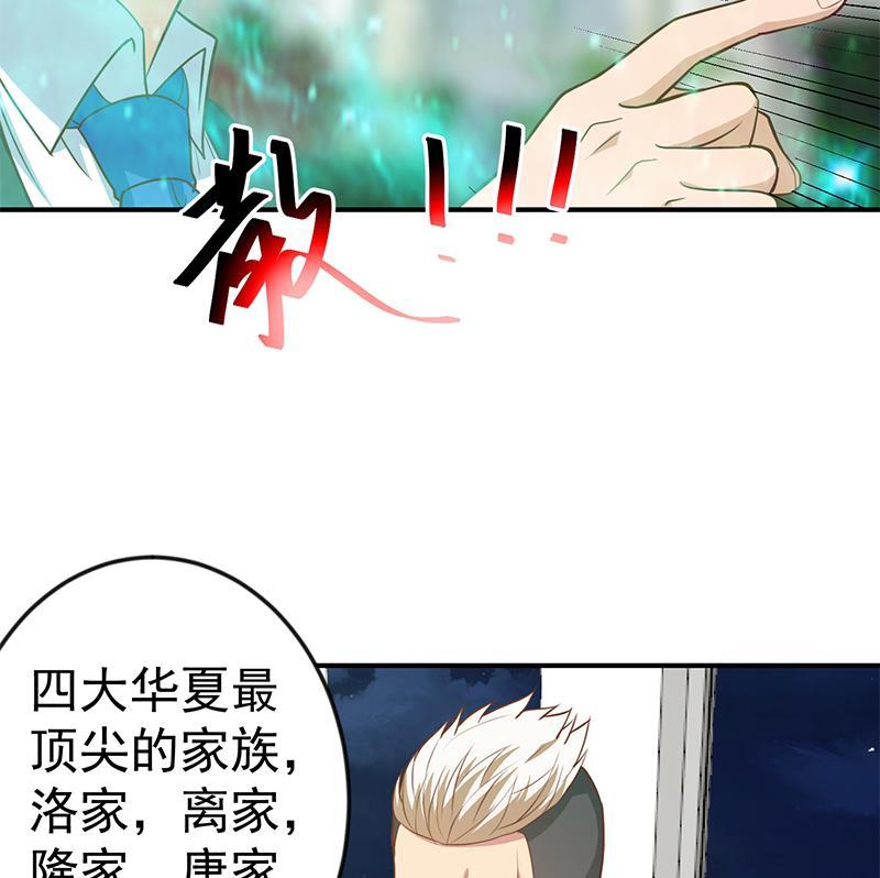 第75话 查不到的身世2