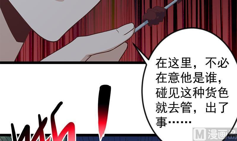 第165话 什么叫装X啊？3