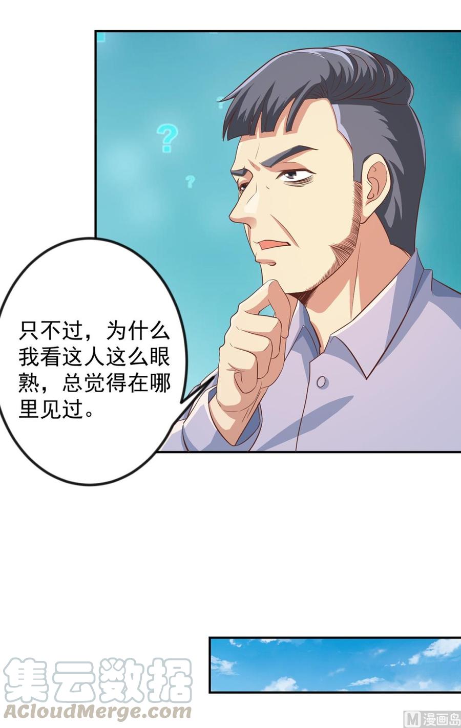 第221话 气愤的真相4