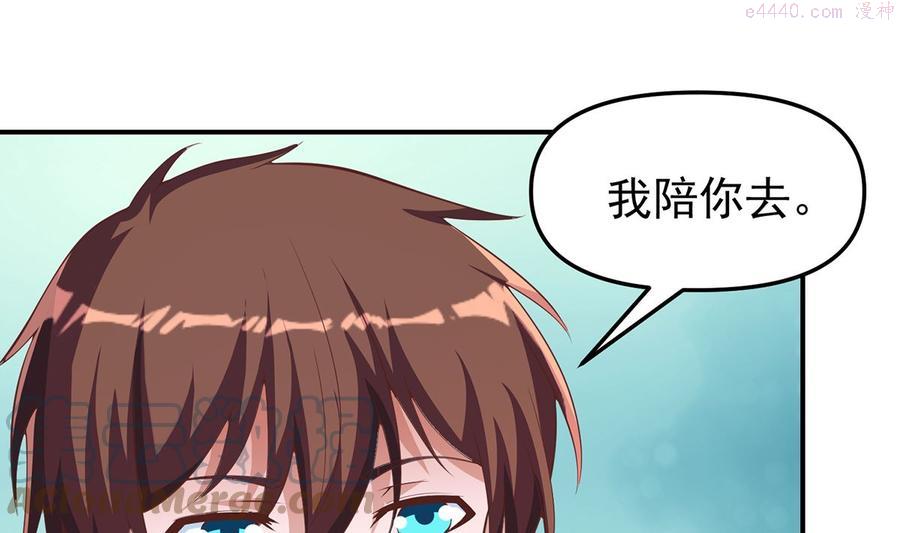 第260话 大明星的告白！4