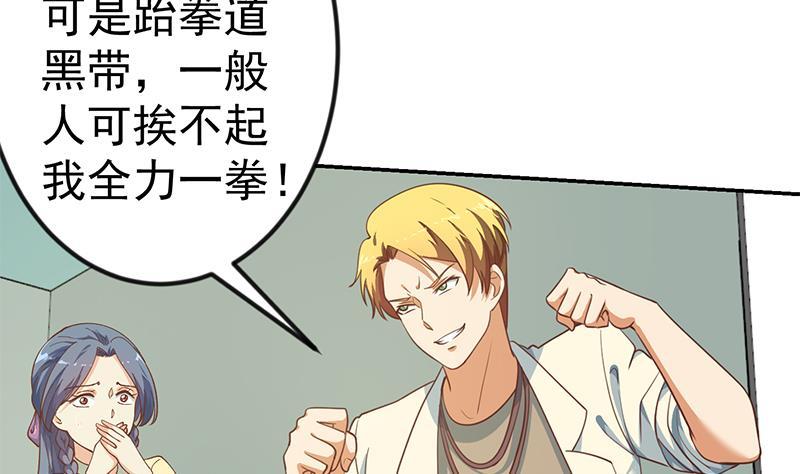 第137话 一指破鬼邪！3