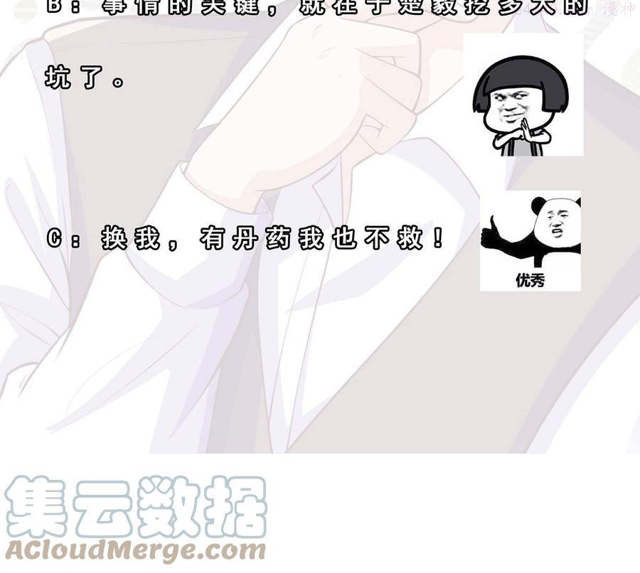 第268话 打？来试试啊0