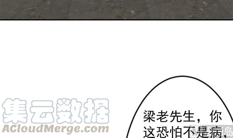 第139话 治病，得花一百亿！0