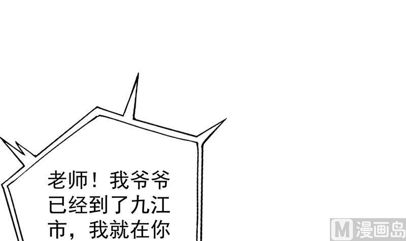 第139话 治病，得花一百亿！2