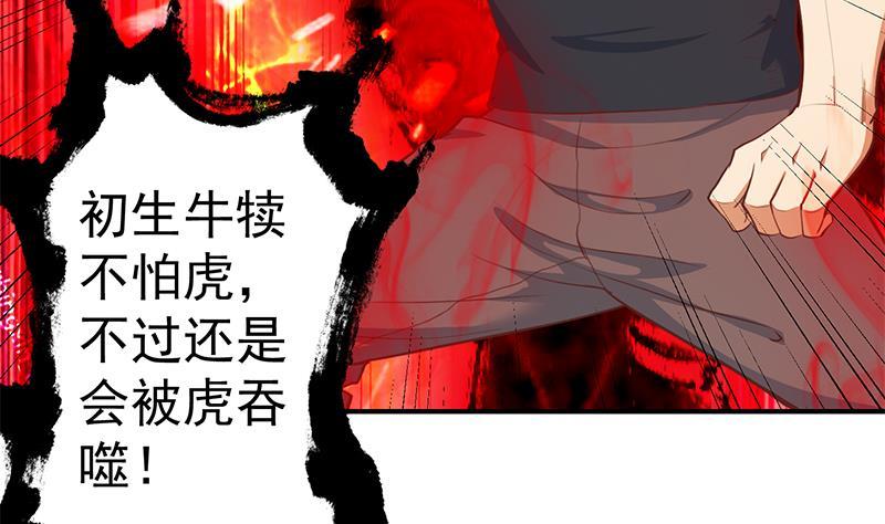 第83话 你真的敢动我么？4