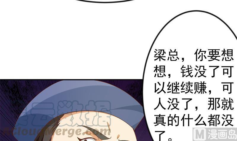 第139话 治病，得花一百亿！4