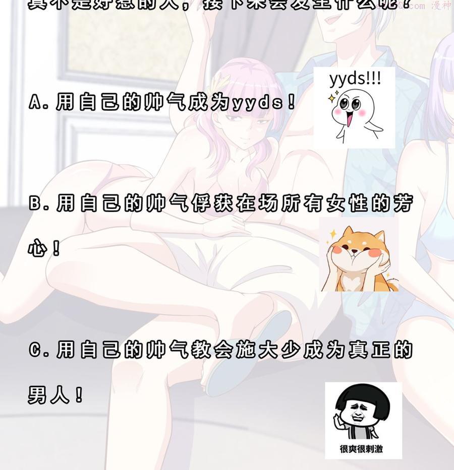 第260话 大明星的告白！3