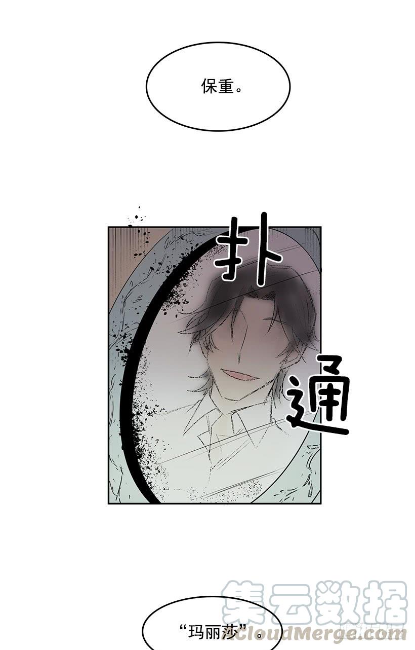 变成不会说话的镜子4