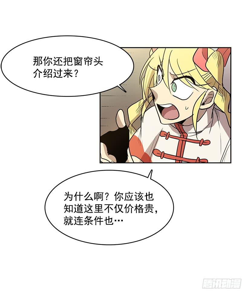 几天后就能用上的眼睛2
