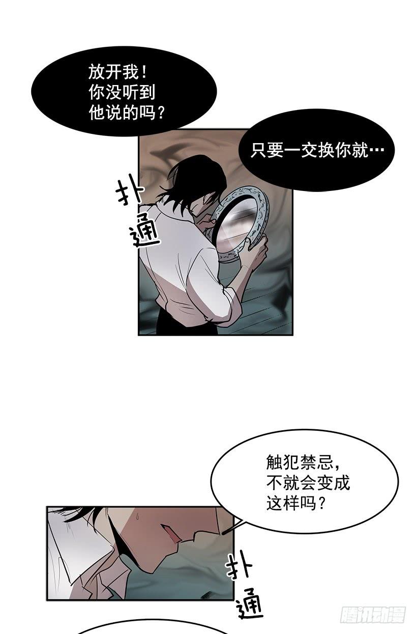 变成不会说话的镜子2