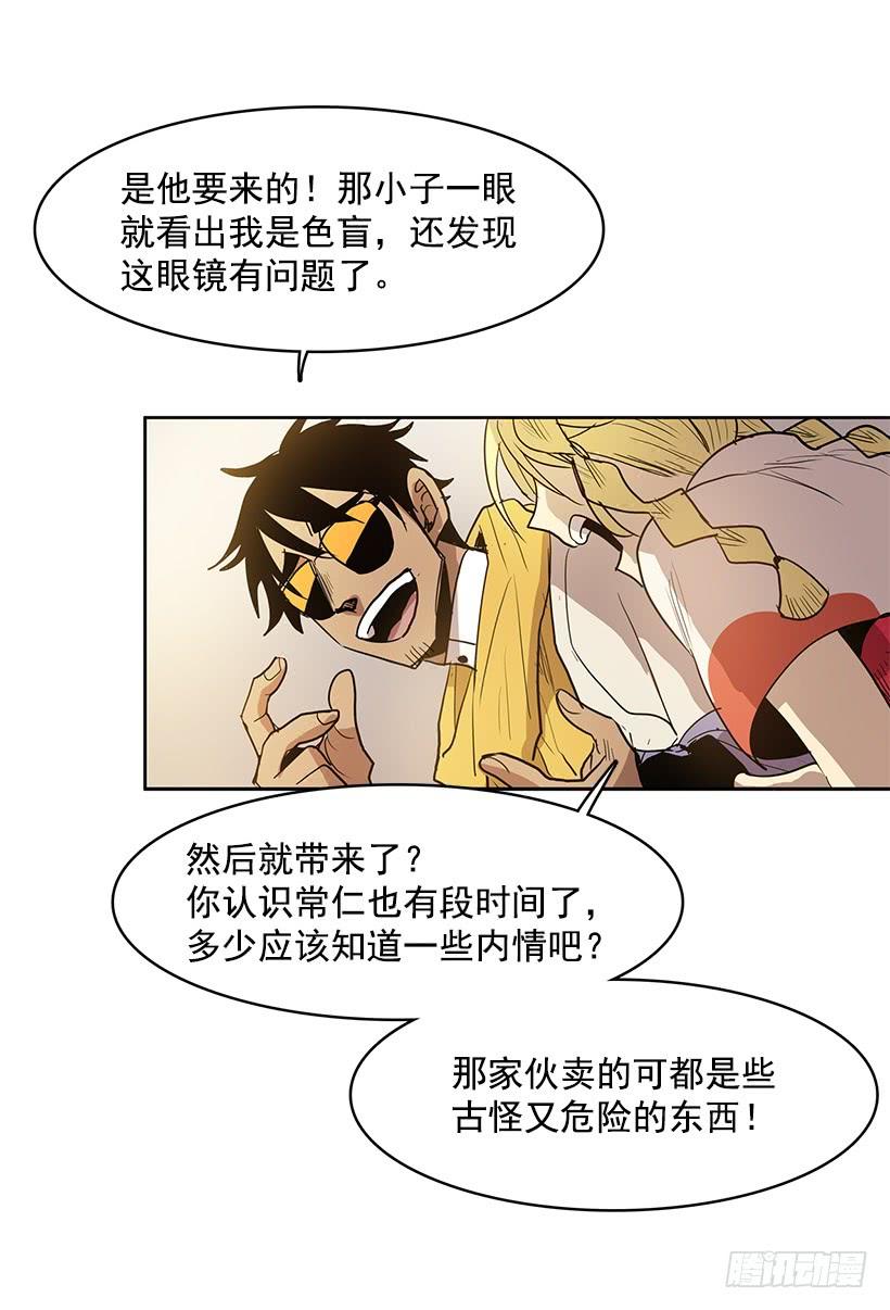 几天后就能用上的眼睛3