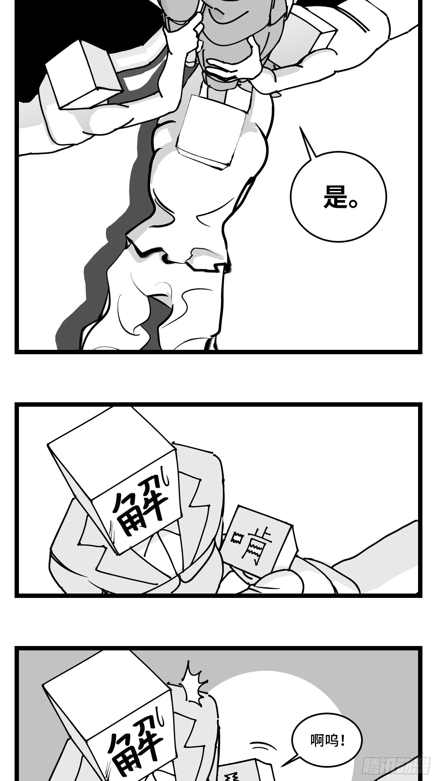 第四十三话  余波2