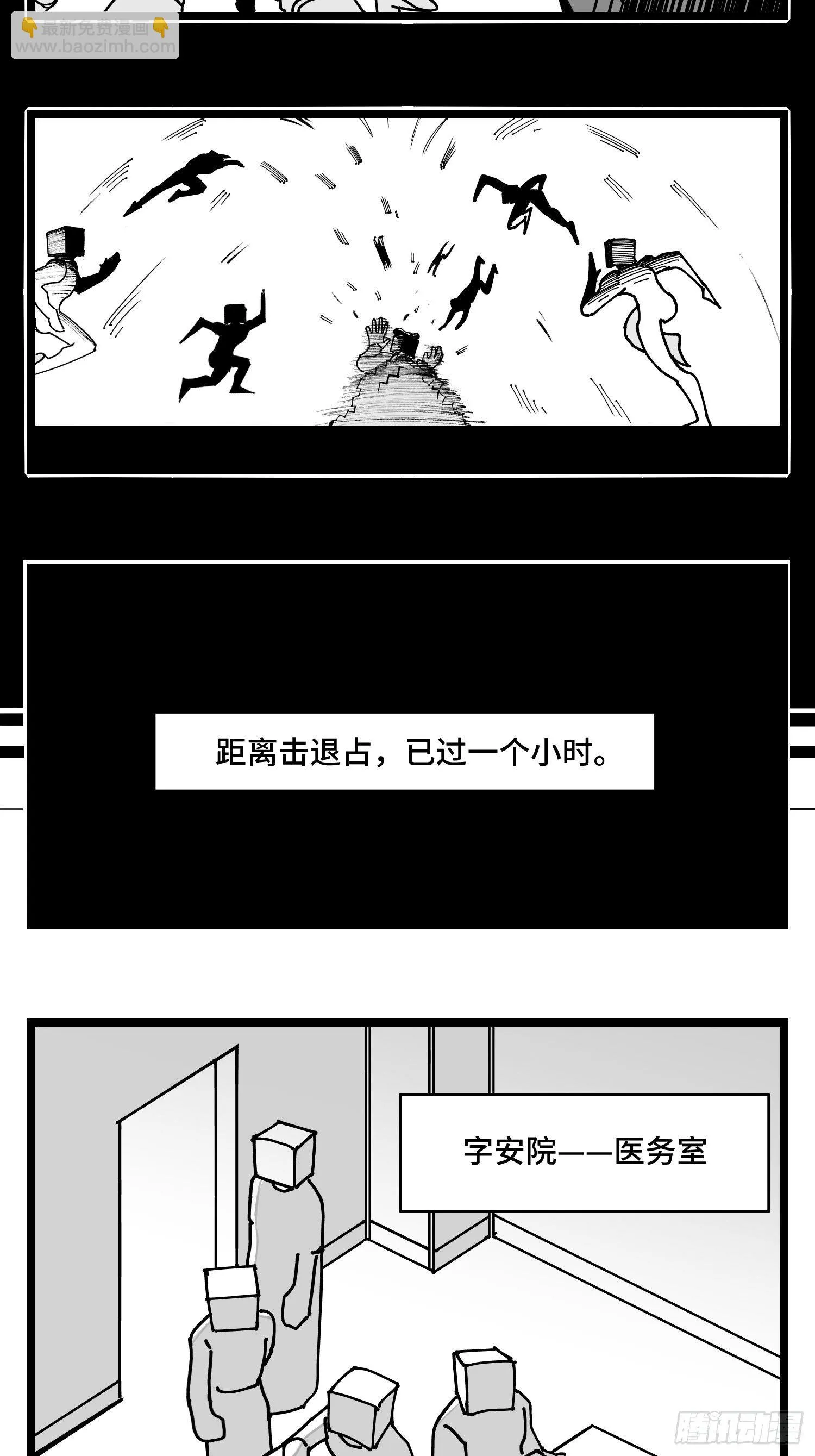 第四十三话  余波4