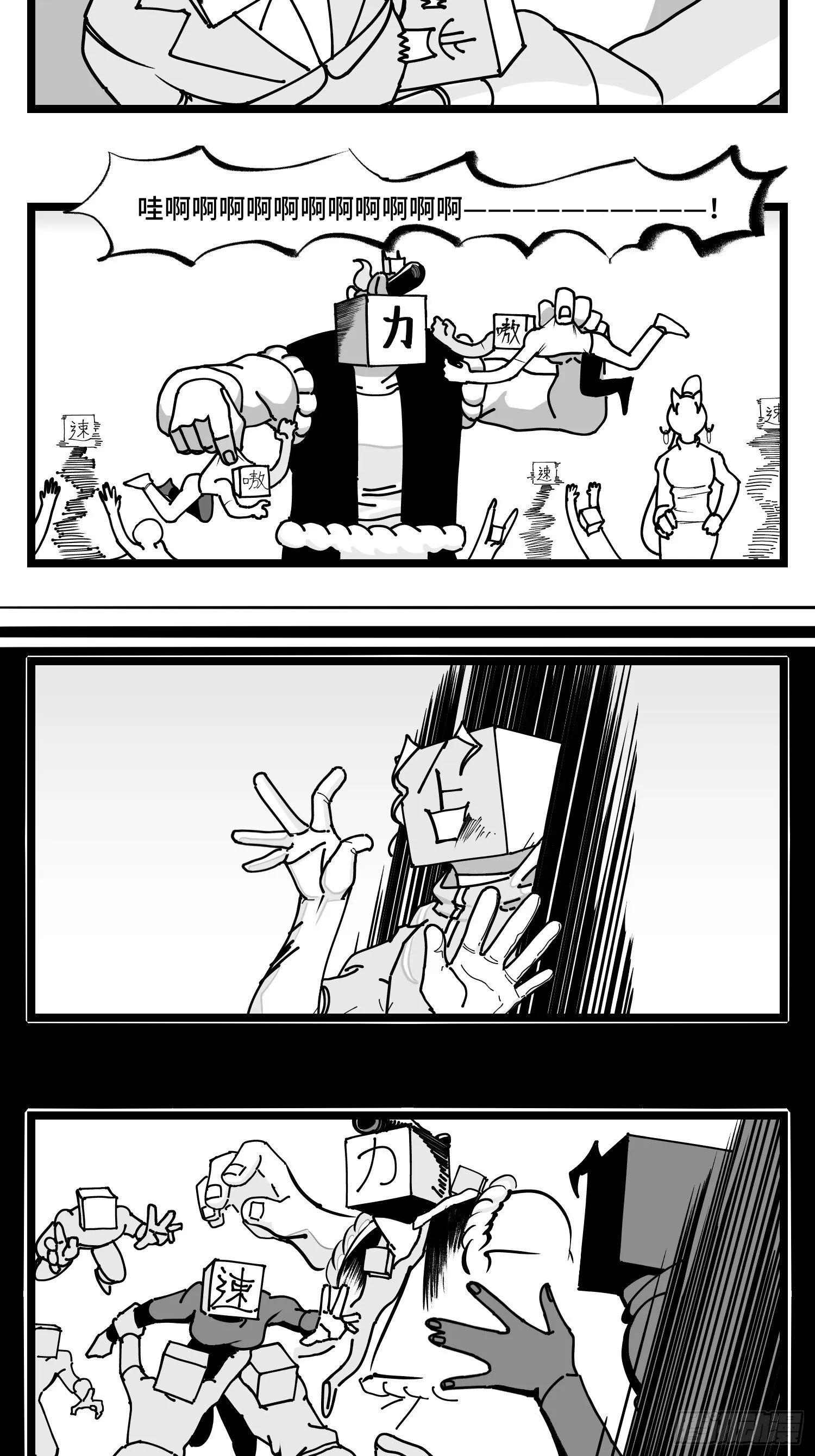 第四十三话  余波3