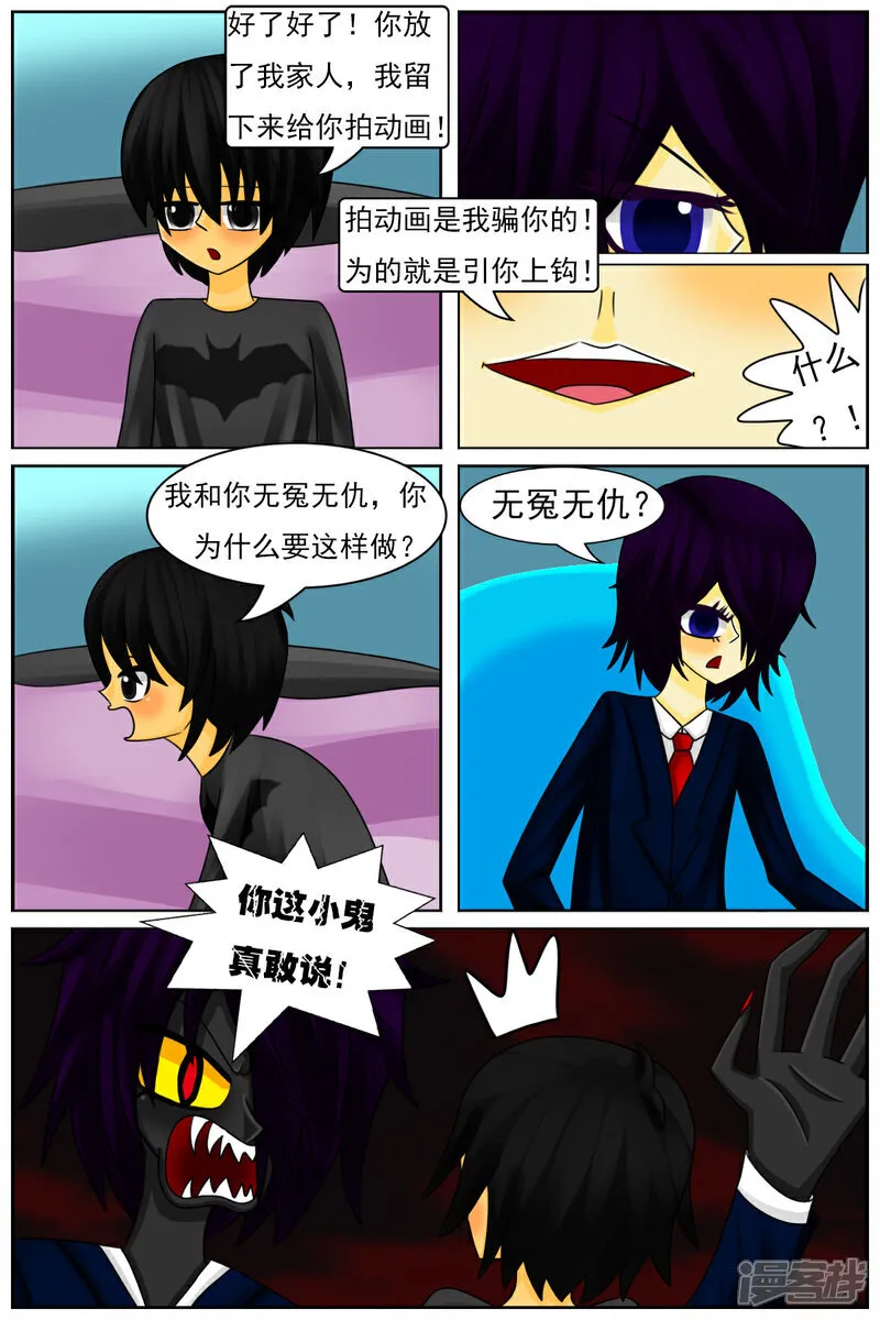 第六十章：斗智（上）2