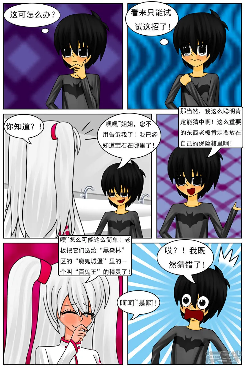 第六十章：斗智（上）3