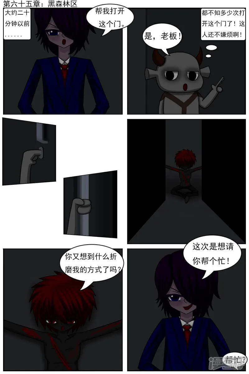 第六十五章：黑森林区0