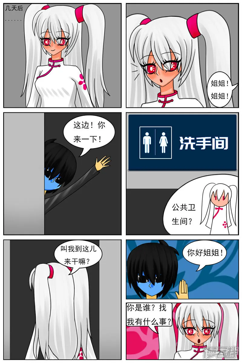 第六十章：斗智（上）1