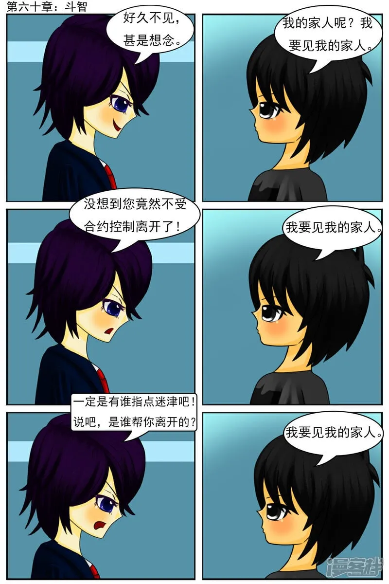 第六十章：斗智（上）0