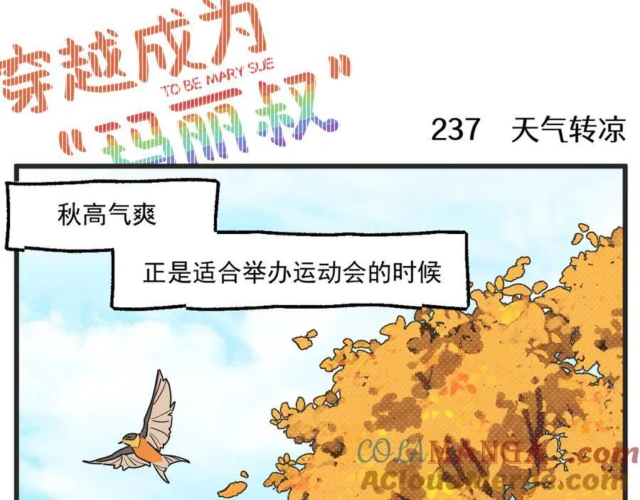 第31话 运动会篇22