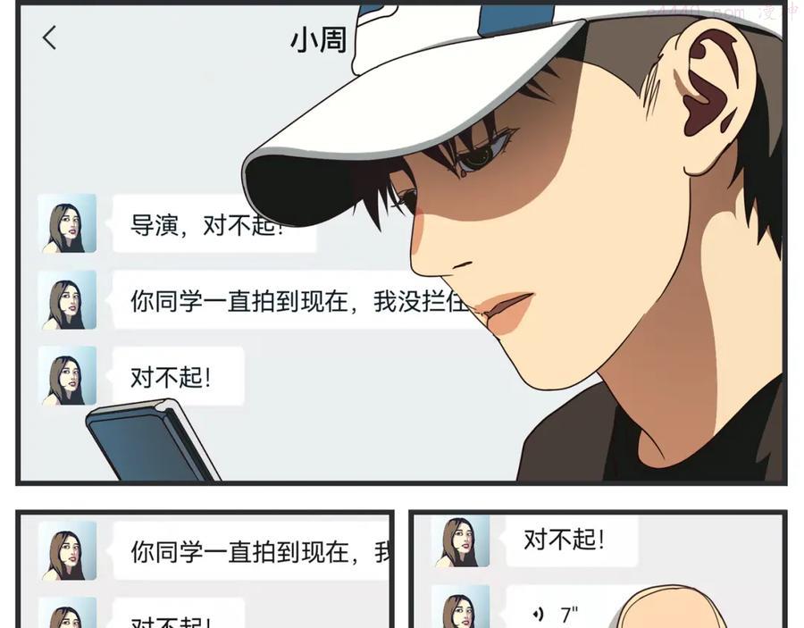 第十七话 工作狂3
