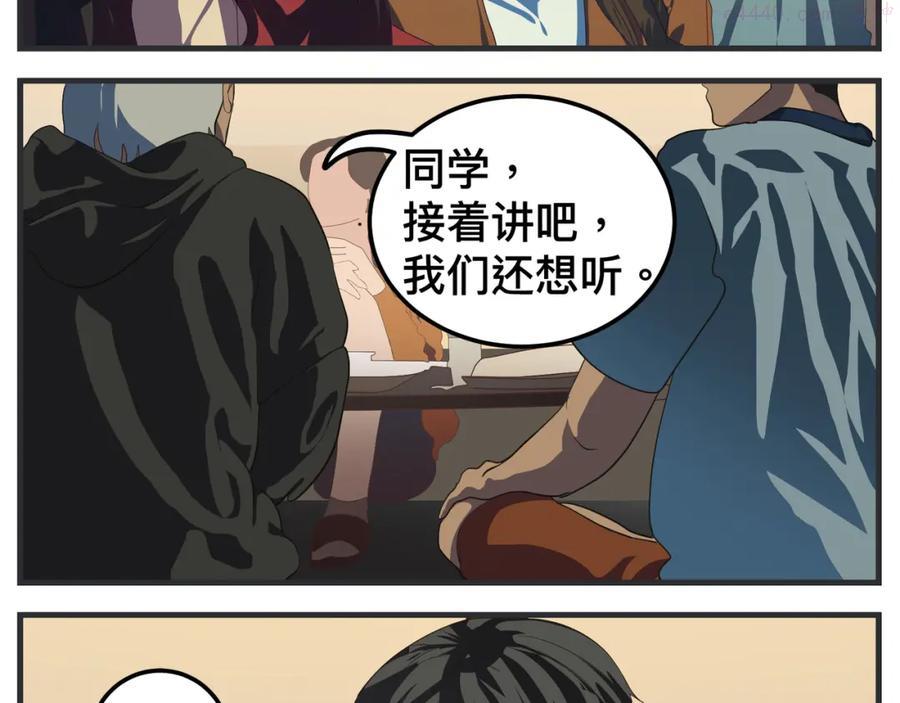 第十三话 剧中剧大公开1