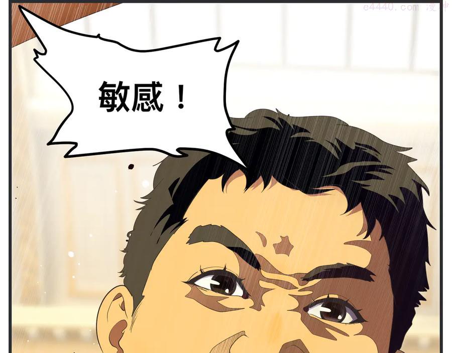 第十话 蹊跷4
