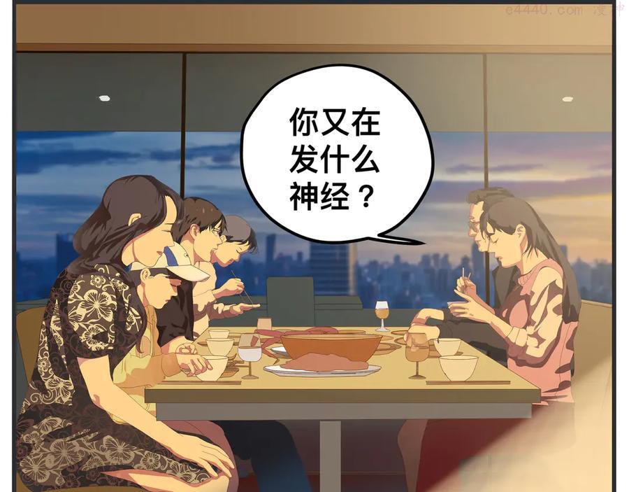 第八话 严重3
