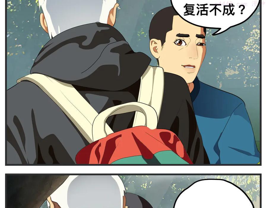 第十话 蹊跷2