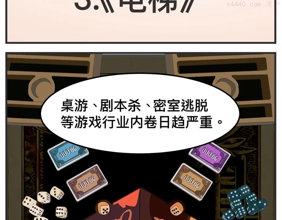 第十三话 剧中剧大公开3