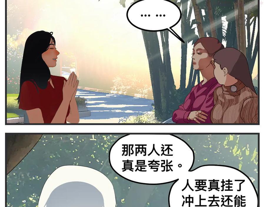 第十话 蹊跷1