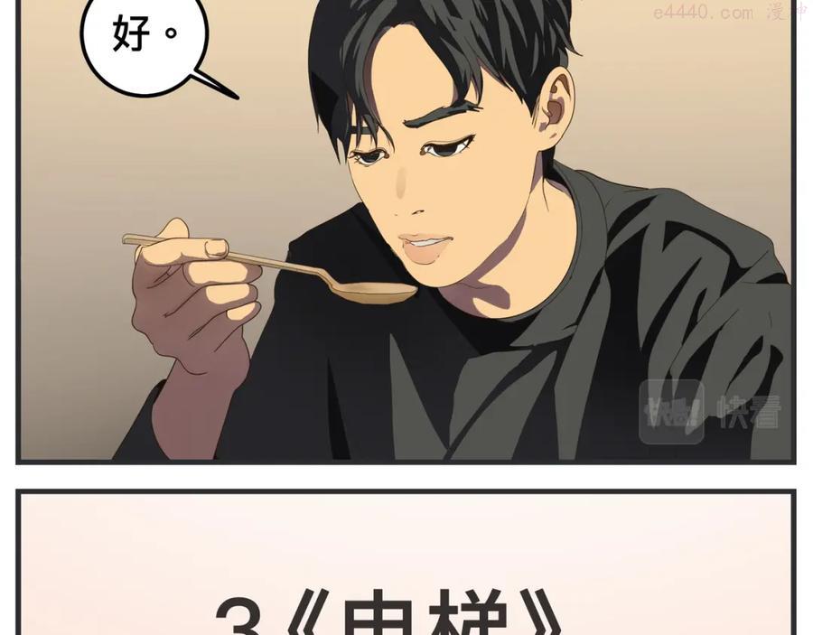 第十三话 剧中剧大公开2