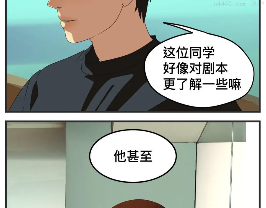 第十五话 同类2