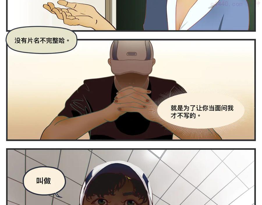 第一话 征兆4