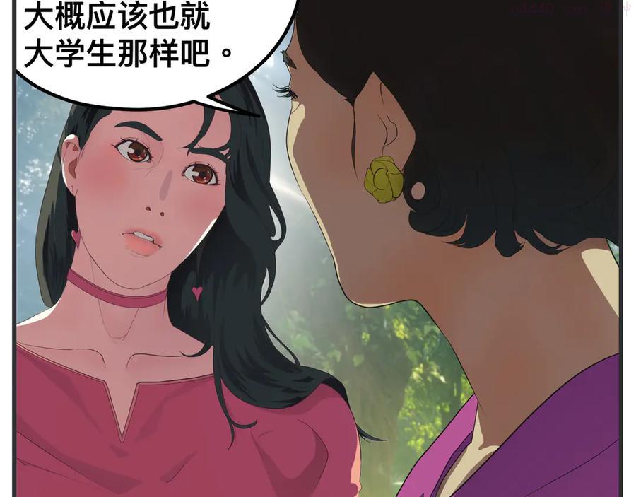 第十话 蹊跷4