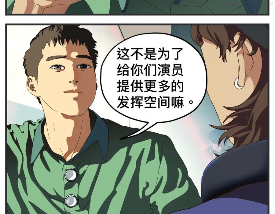 第十五话 同类4