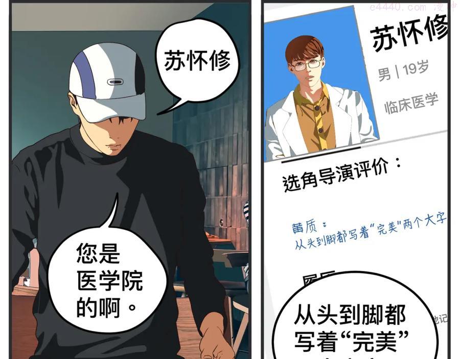第十五话 同类4