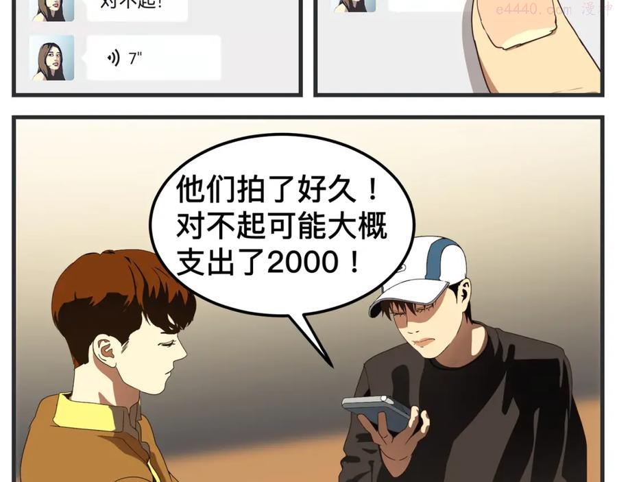 第十七话 工作狂4
