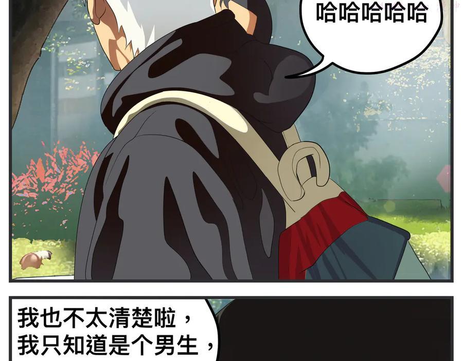 第十话 蹊跷3