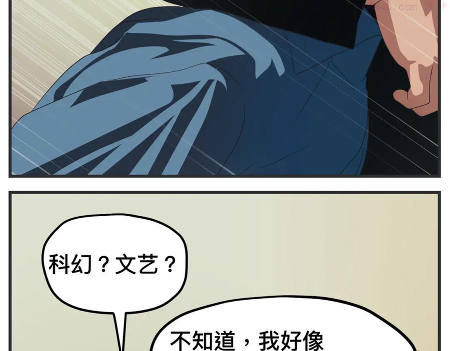第十二话 剧中剧公开4