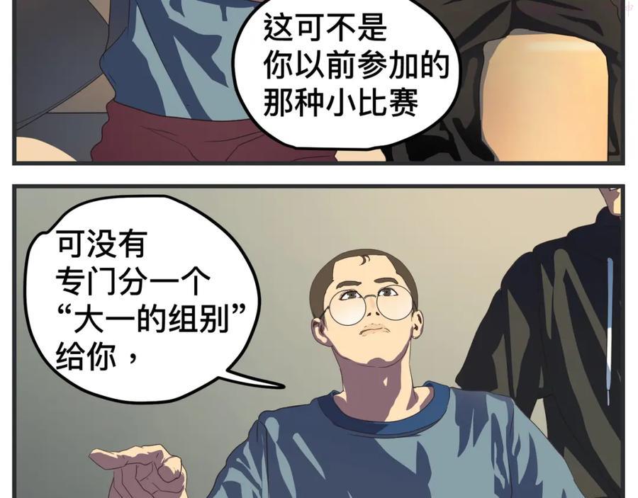 第十三话 剧中剧大公开4