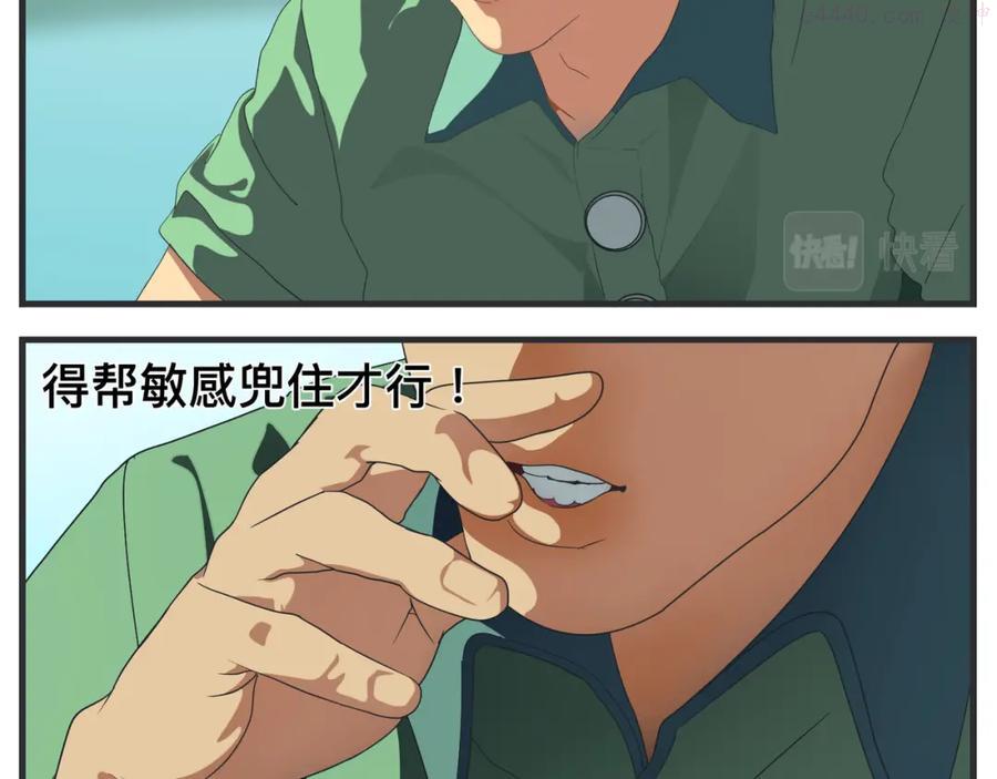 第十五话 同类3