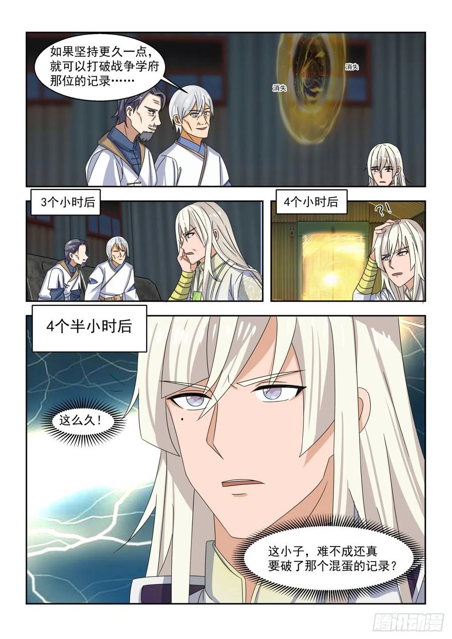 突破千钧3