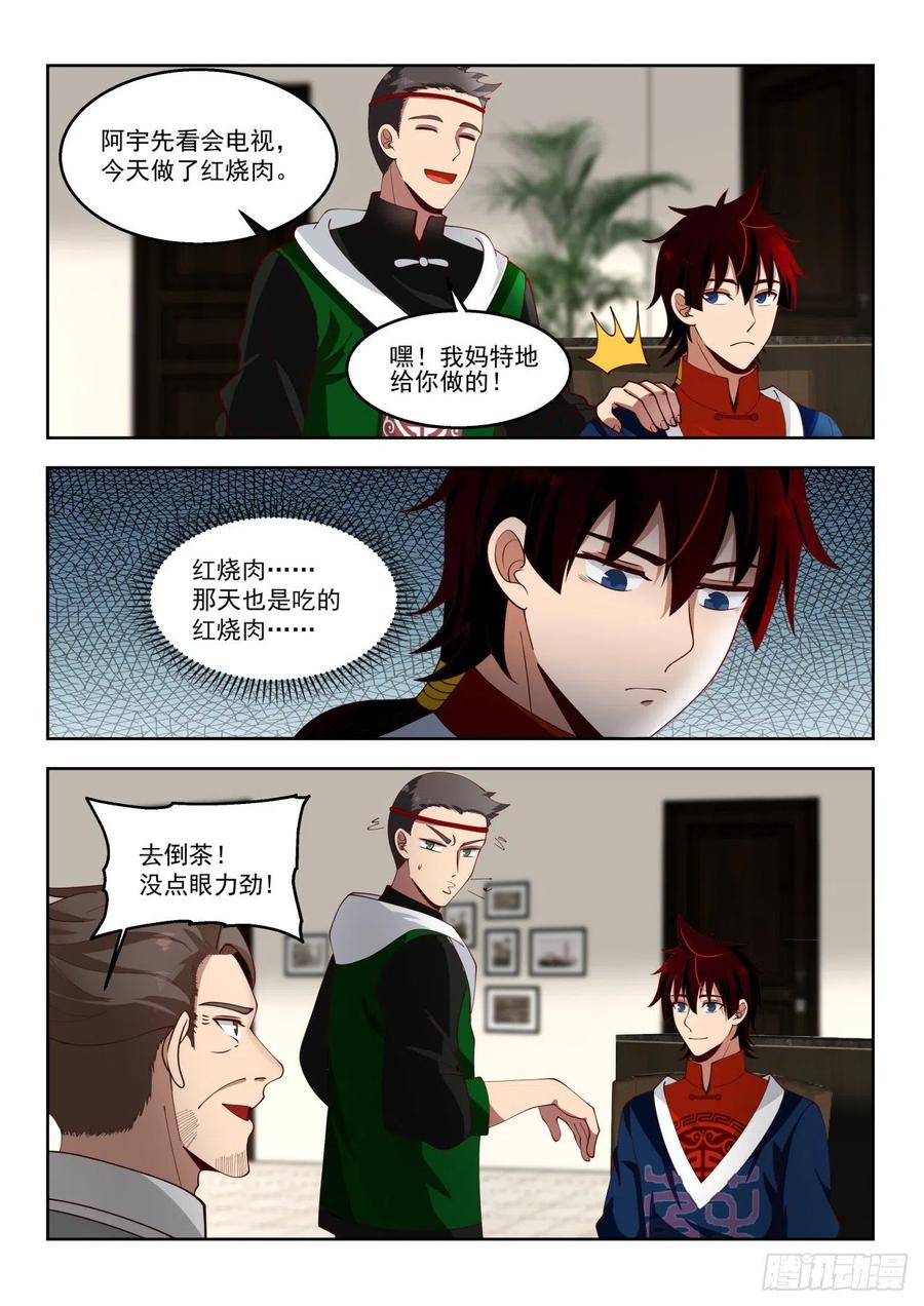 陈浩家的大礼3
