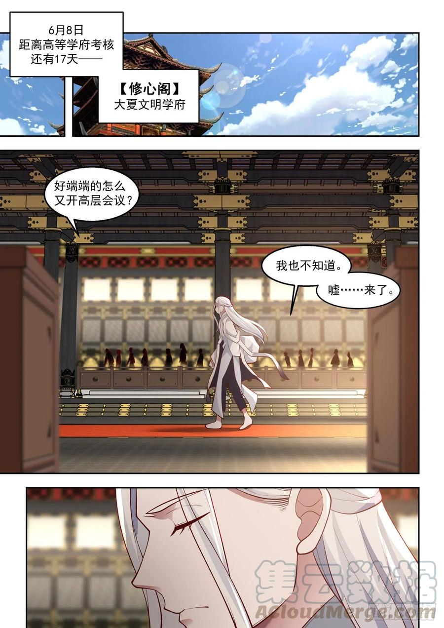 万族培训院2