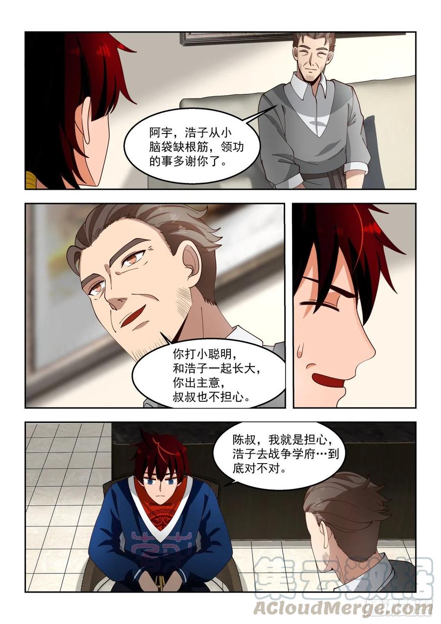 陈浩家的大礼4