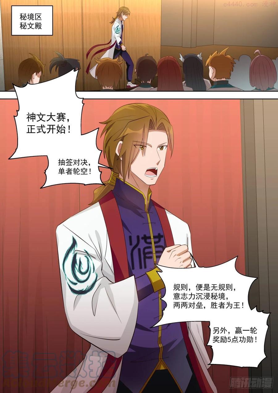 神文大赛（—）2