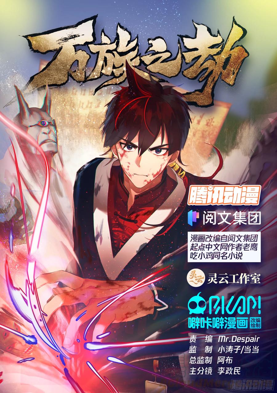 万族培训院0