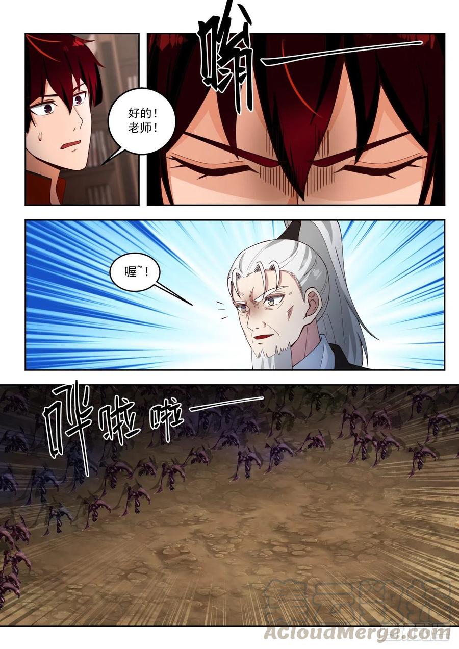 三特性神文4